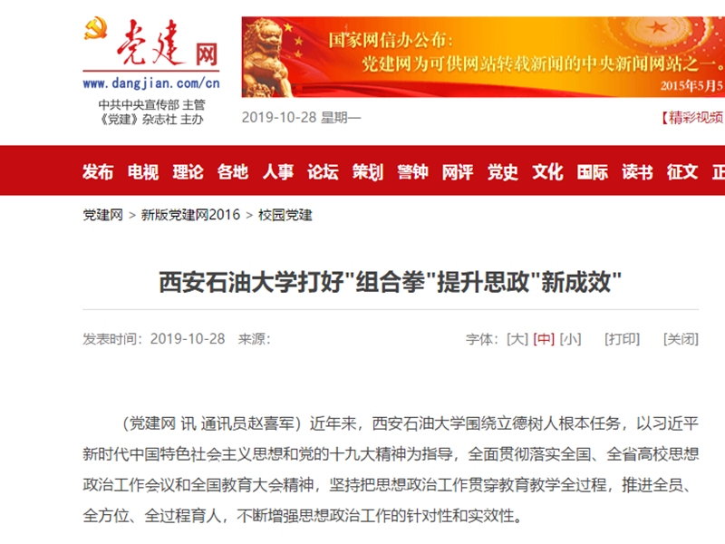 黨建網(wǎng).png