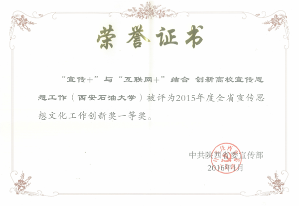 創(chuàng)新獎一等獎證書.png