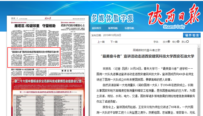 陜西日報.png