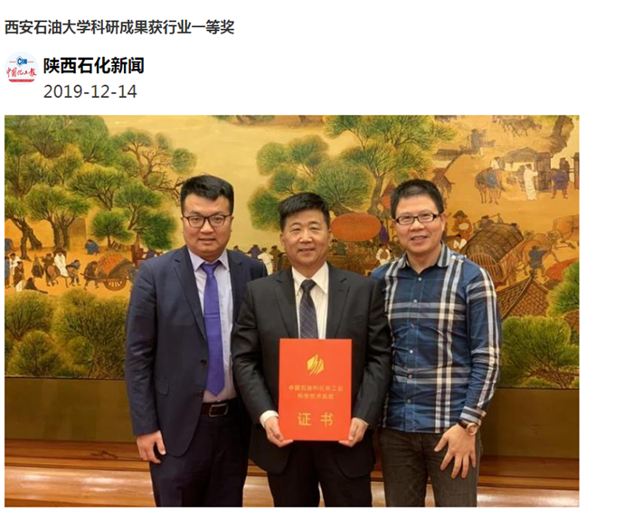 12.16(媒體西油)中國化工報.png