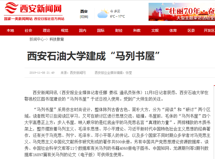 西安新聞網.png
