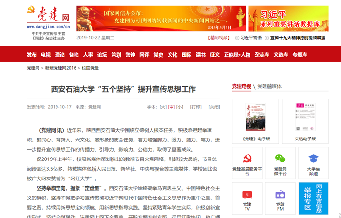 黨建網(wǎng).png
