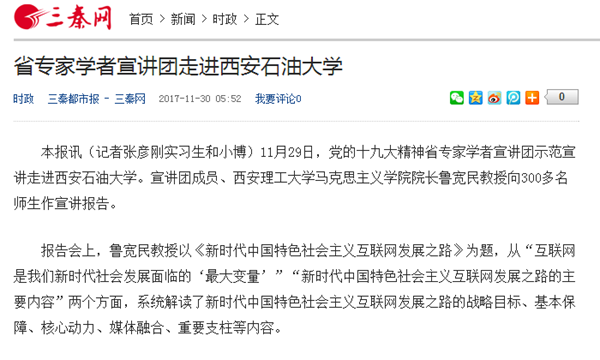 三秦網(wǎng).png
