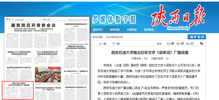 陜西日報.png