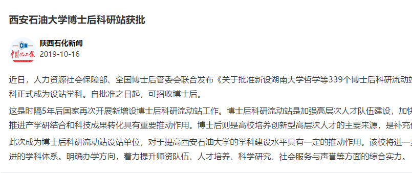 石化新聞.png