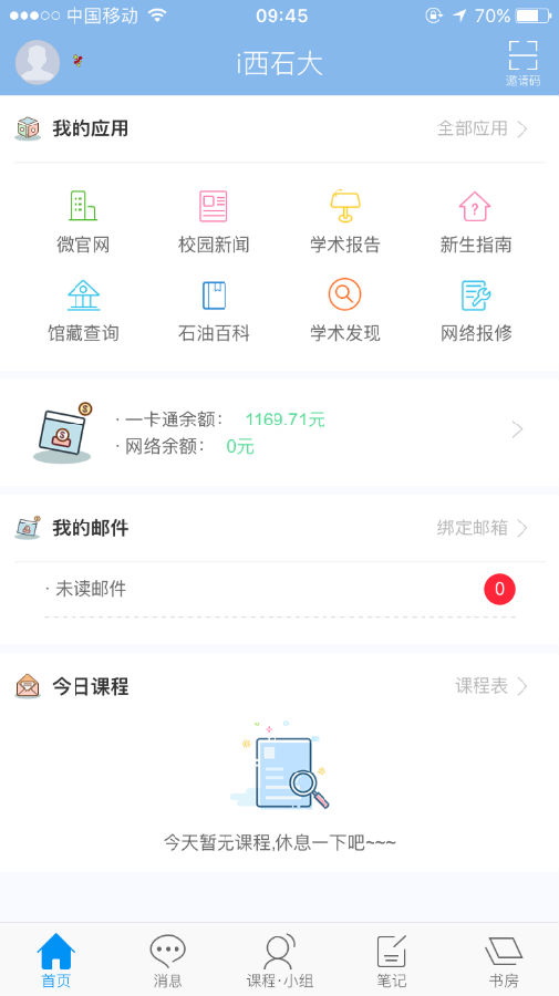 學生端