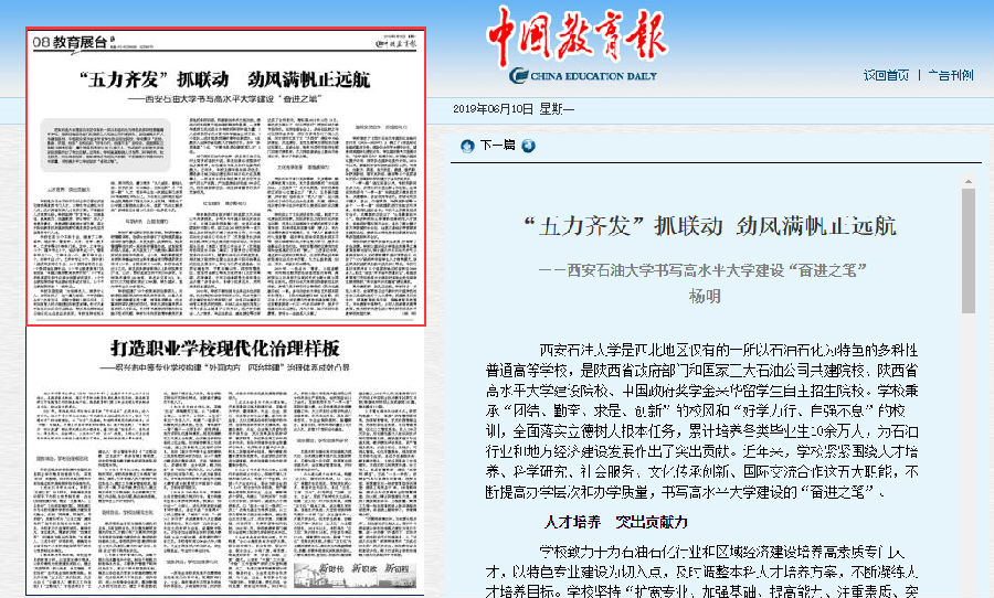 教育報(bào).png